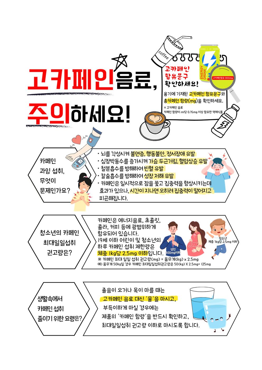 마약류 바로 알고 대처하기002