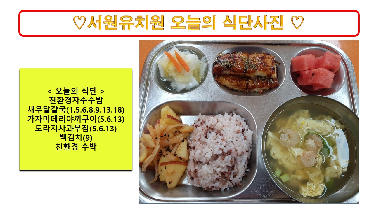 식단사진2024.6.27.
