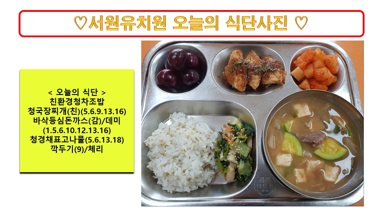 식단사진2024.6.28.