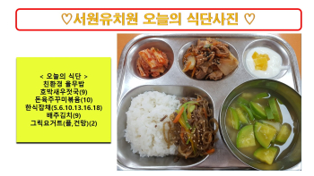 식단사진2024.6.24..jpg