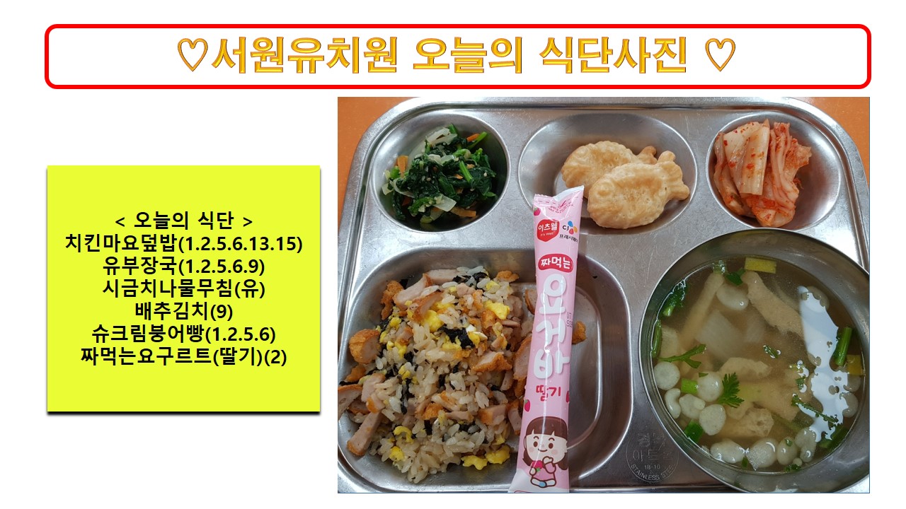 식단사진2024.6.19.