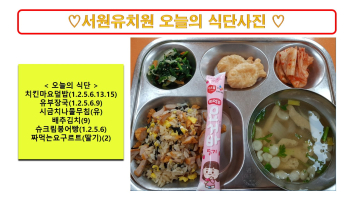 식단사진2024.6.19..jpg