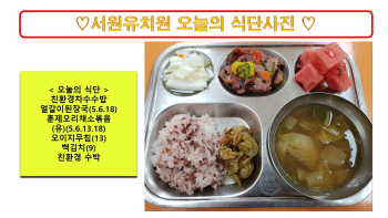 식단사진2024.6.18..jpg