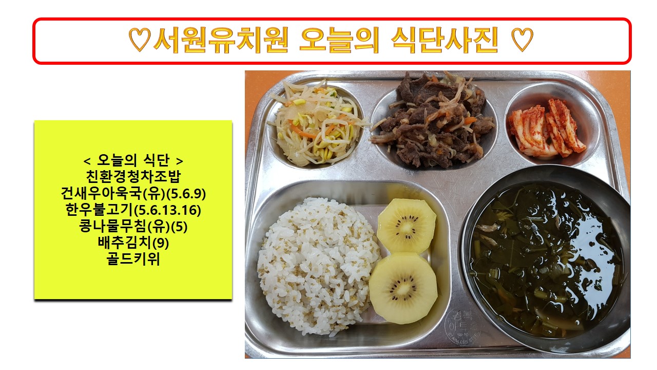 식단사진2024.6.20.