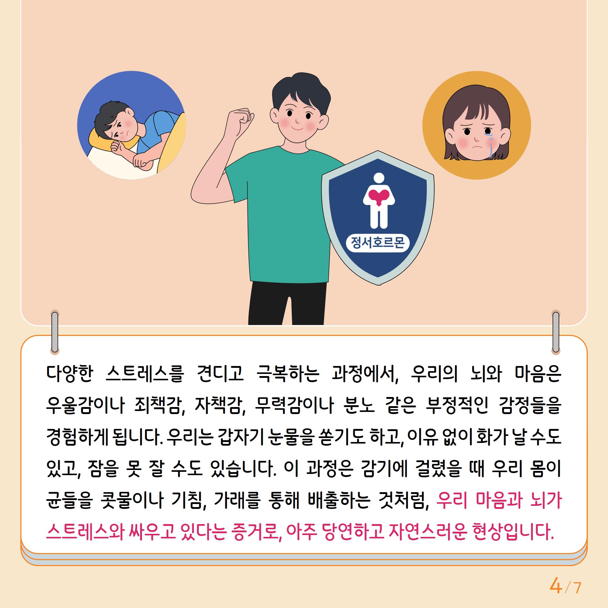 [중고등학년]카드뉴스제2024-4호_4