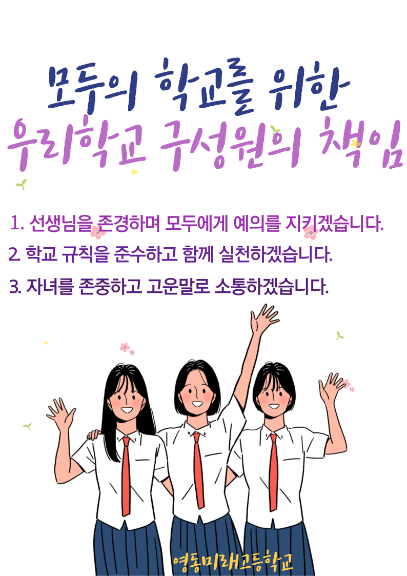 책임규약 판촉3