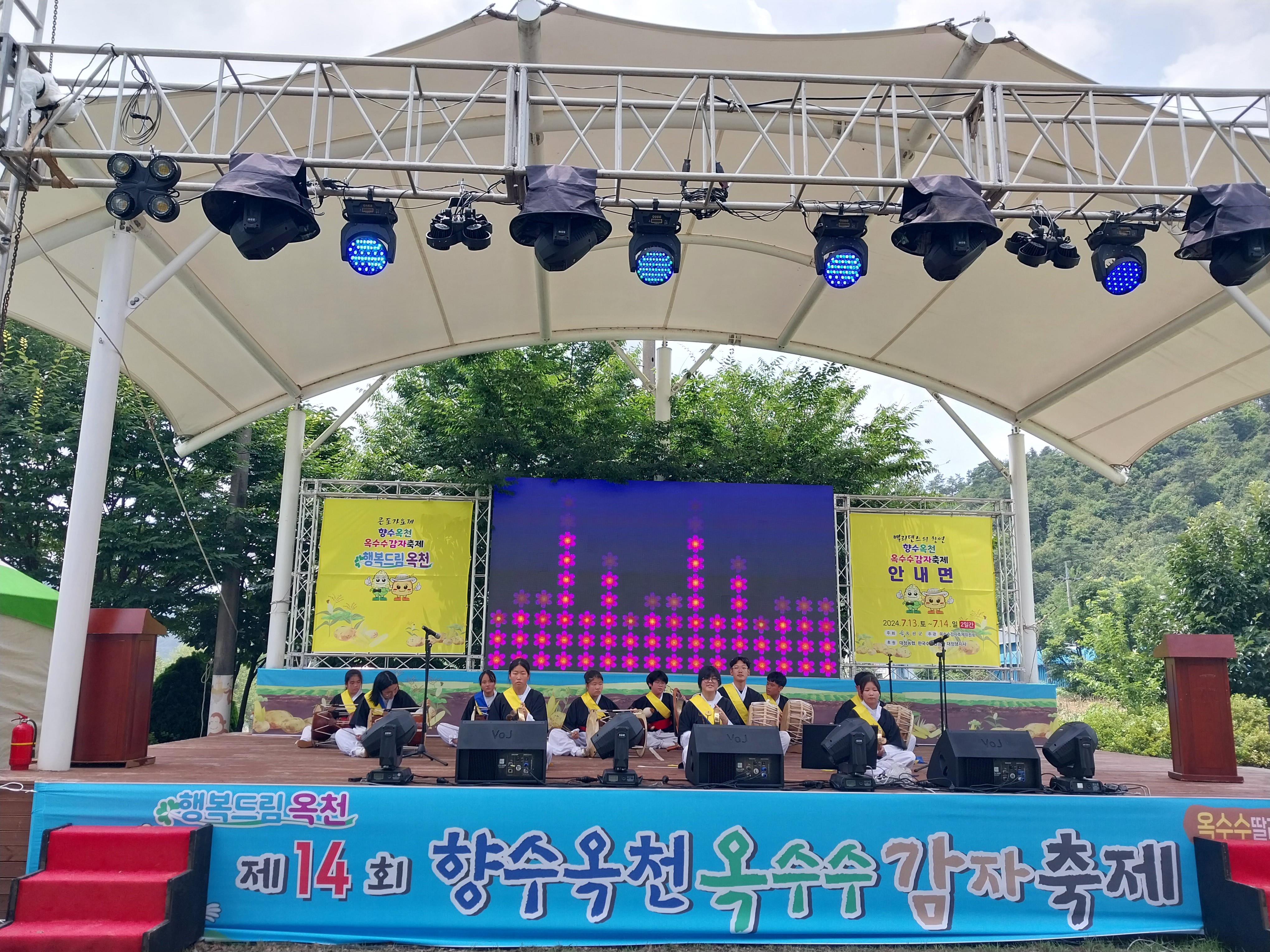 0713-제14회 향수옥천 옥수수감자 축제 사물놀이 공연 (3).jpg