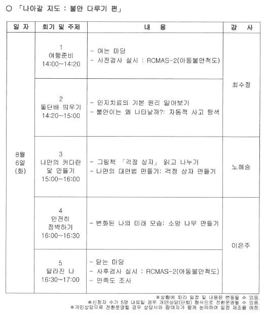 나아갈지도 세부운영일정