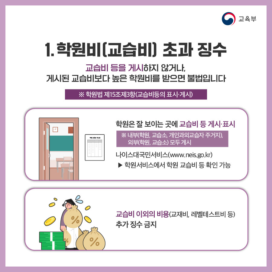 사본 -240617_불법학원광고카드뉴스_2