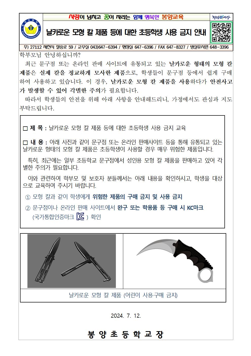 가정통신문 양식001