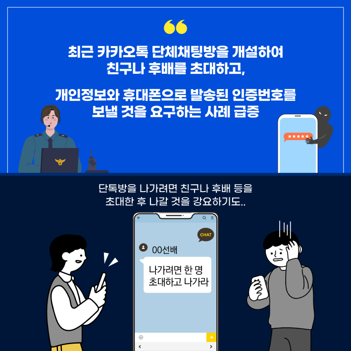 휴대폰 인증정보 전송요구 카드뉴스_2