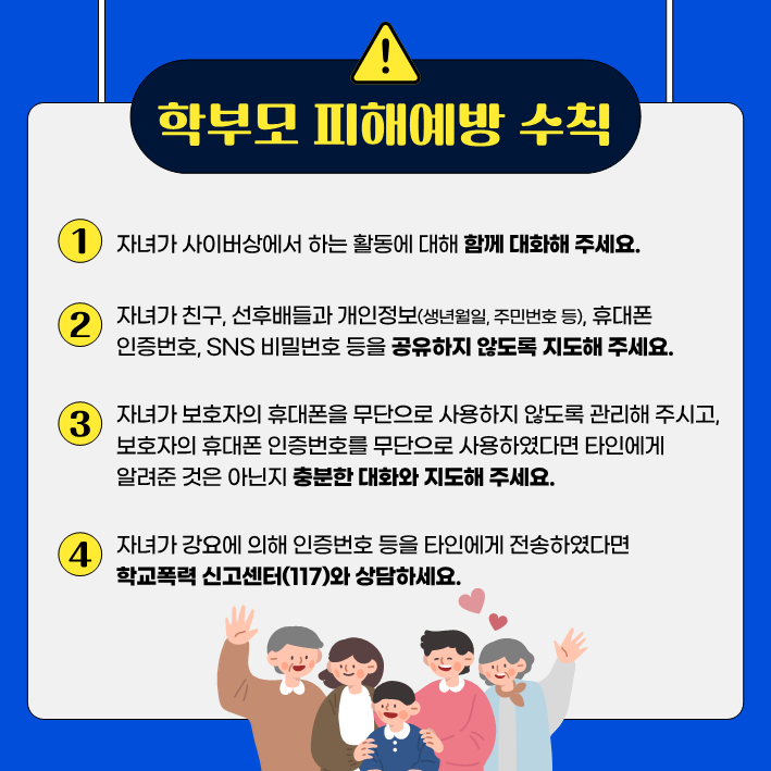 휴대폰 인증정보 전송요구 카드뉴스_6