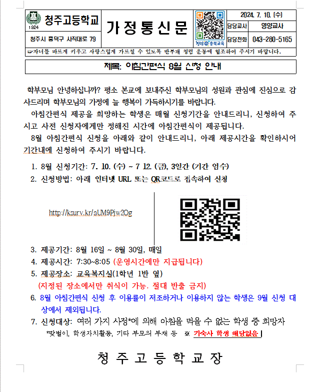 화면 캡처 2024-07-10 175744