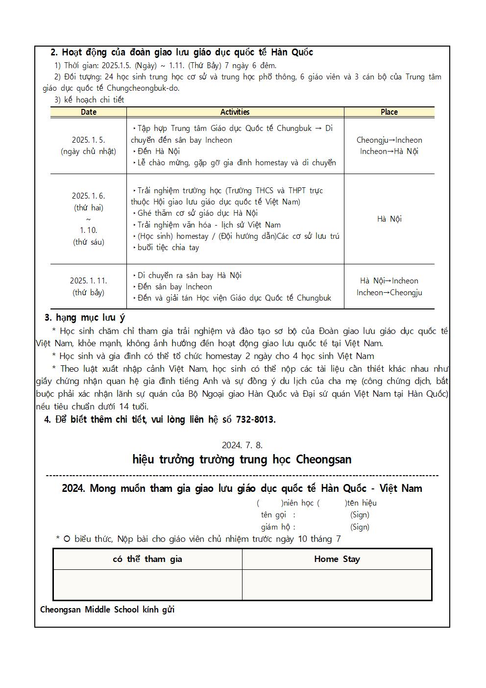 2024. 베트남 국제교육 교류 가정통신문-베트남어002