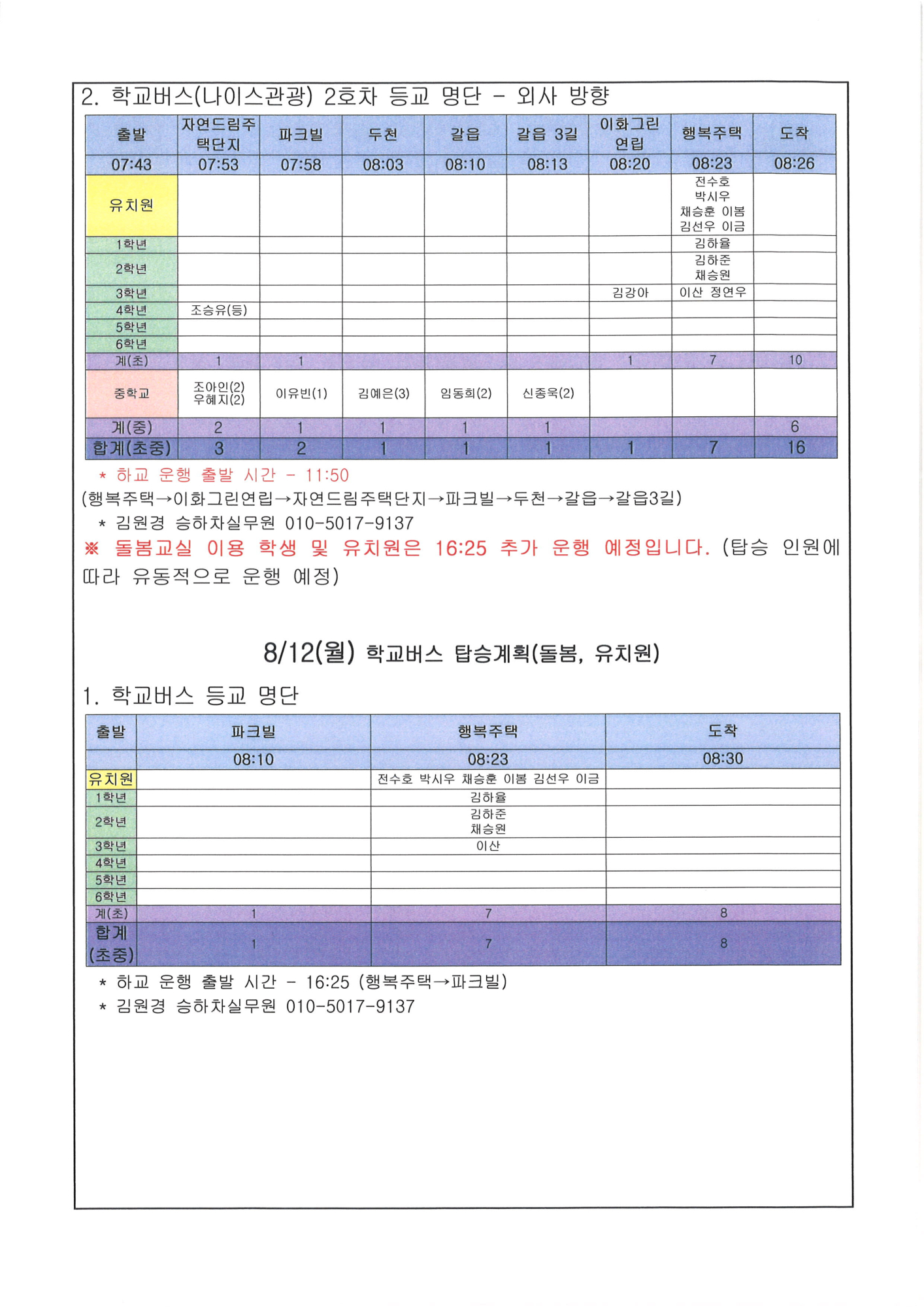 사본 -20120814222847_1