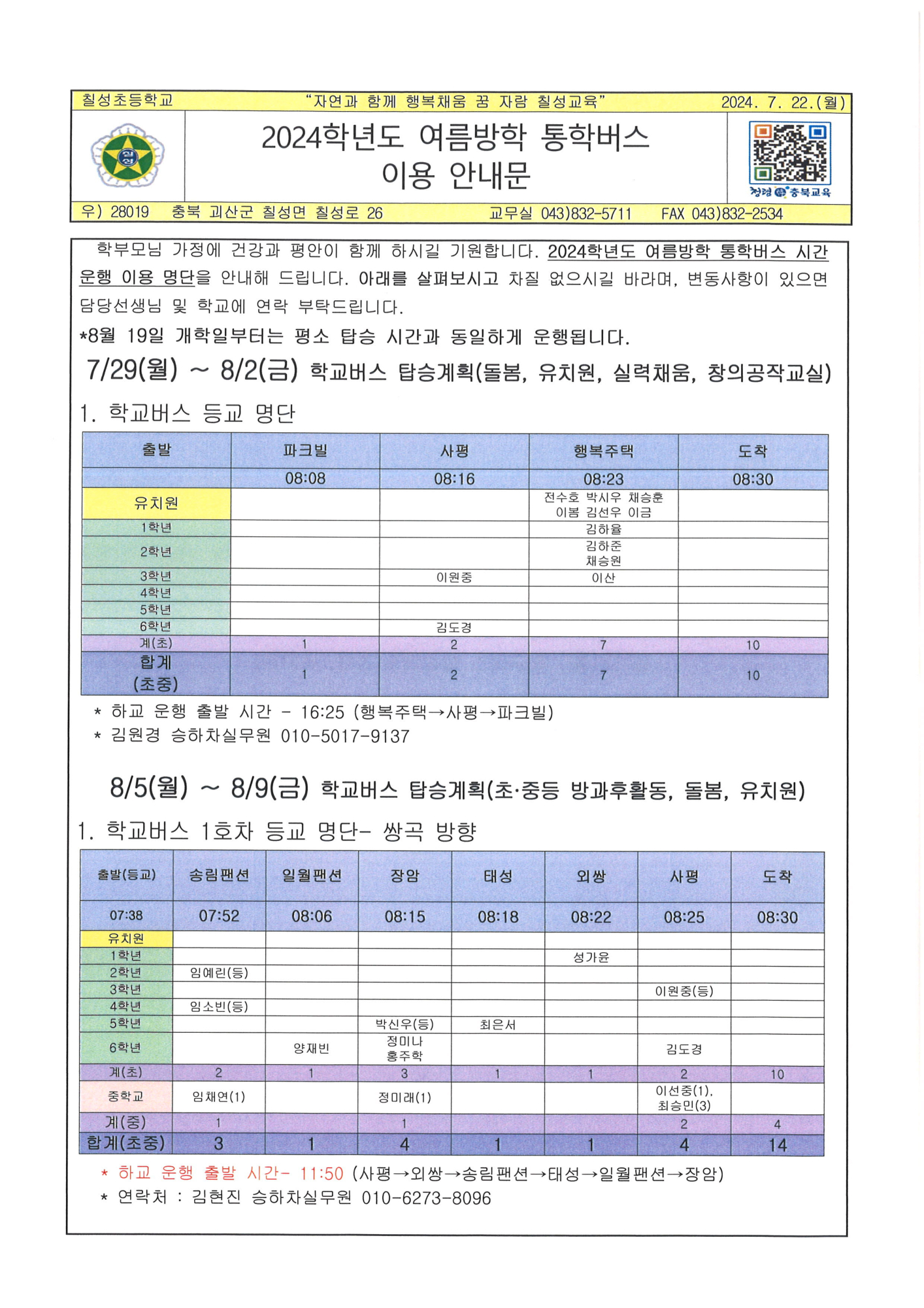 사본 -20120814222832_0