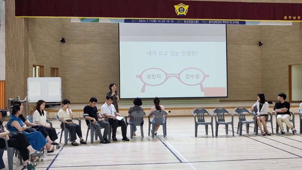 20240710_교직원 성희롱,성폭력,성매매 예방교육-1.jpg