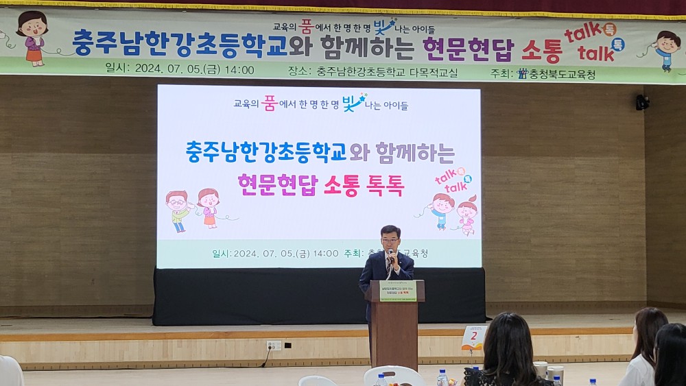 현문현답 교육감 및 학부모 소통 간담회-1.jpg