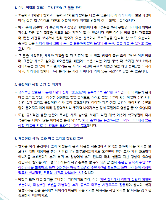 뉴스레터2