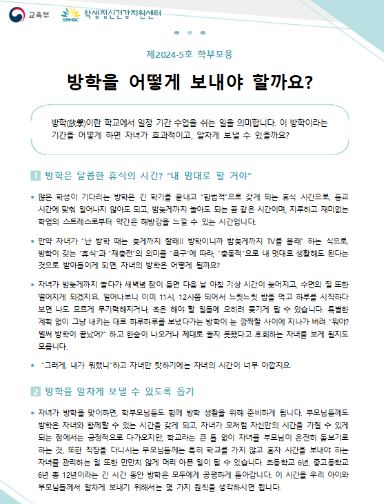 뉴스레터