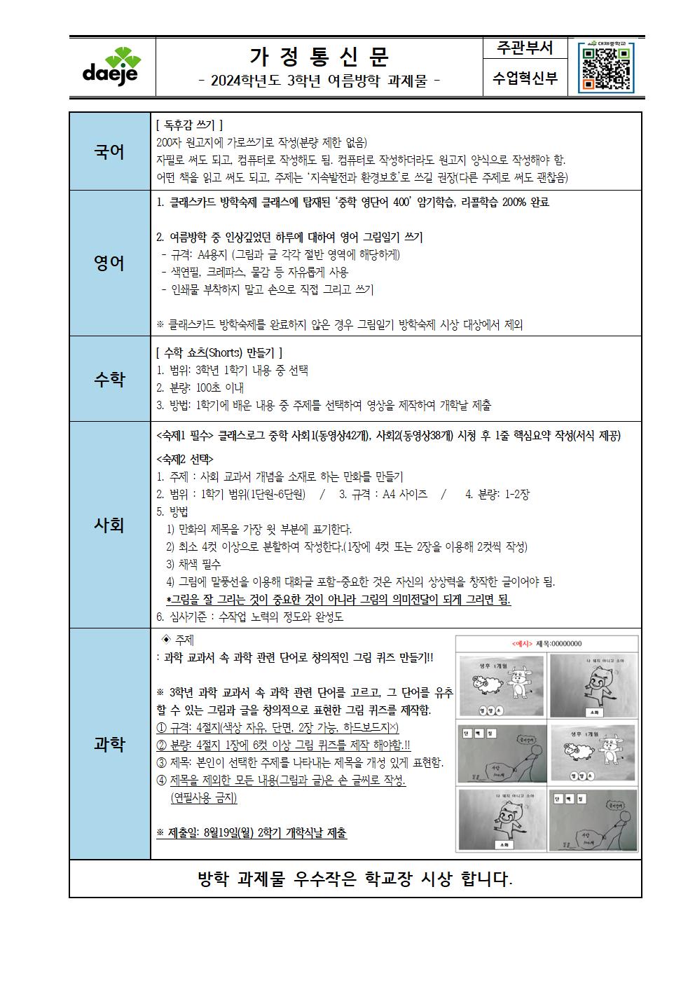 3학년 과제물