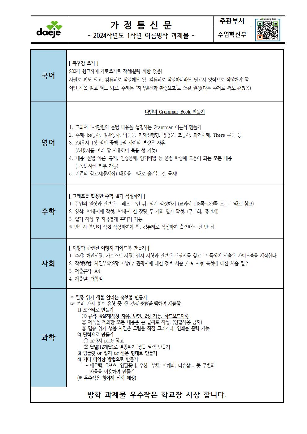 1학년 과제물