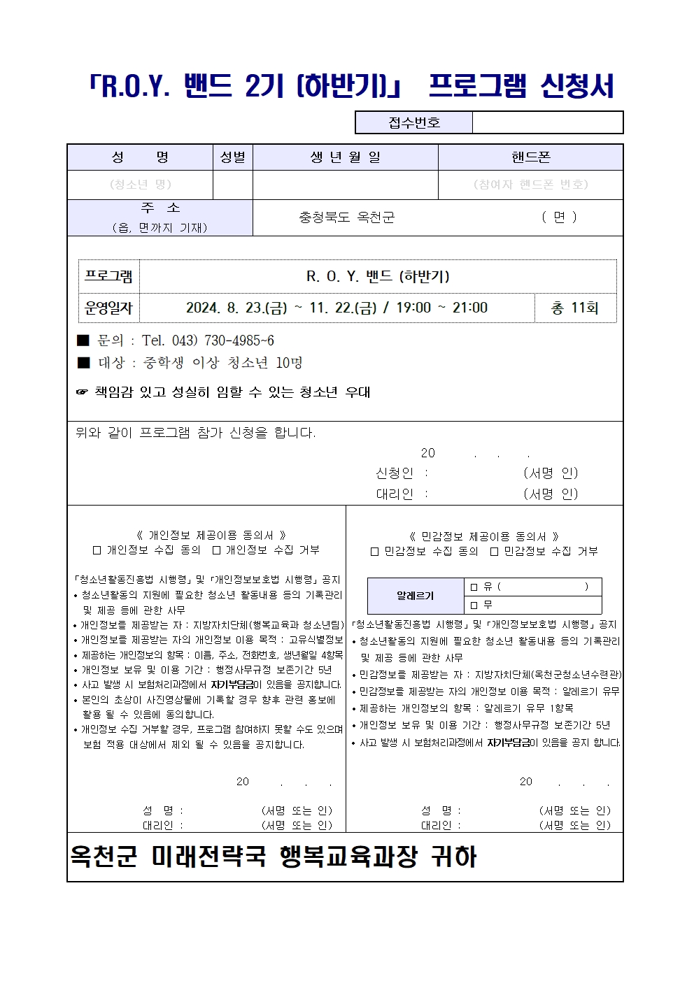 8월 프로그램 안내(신청서 포함)004