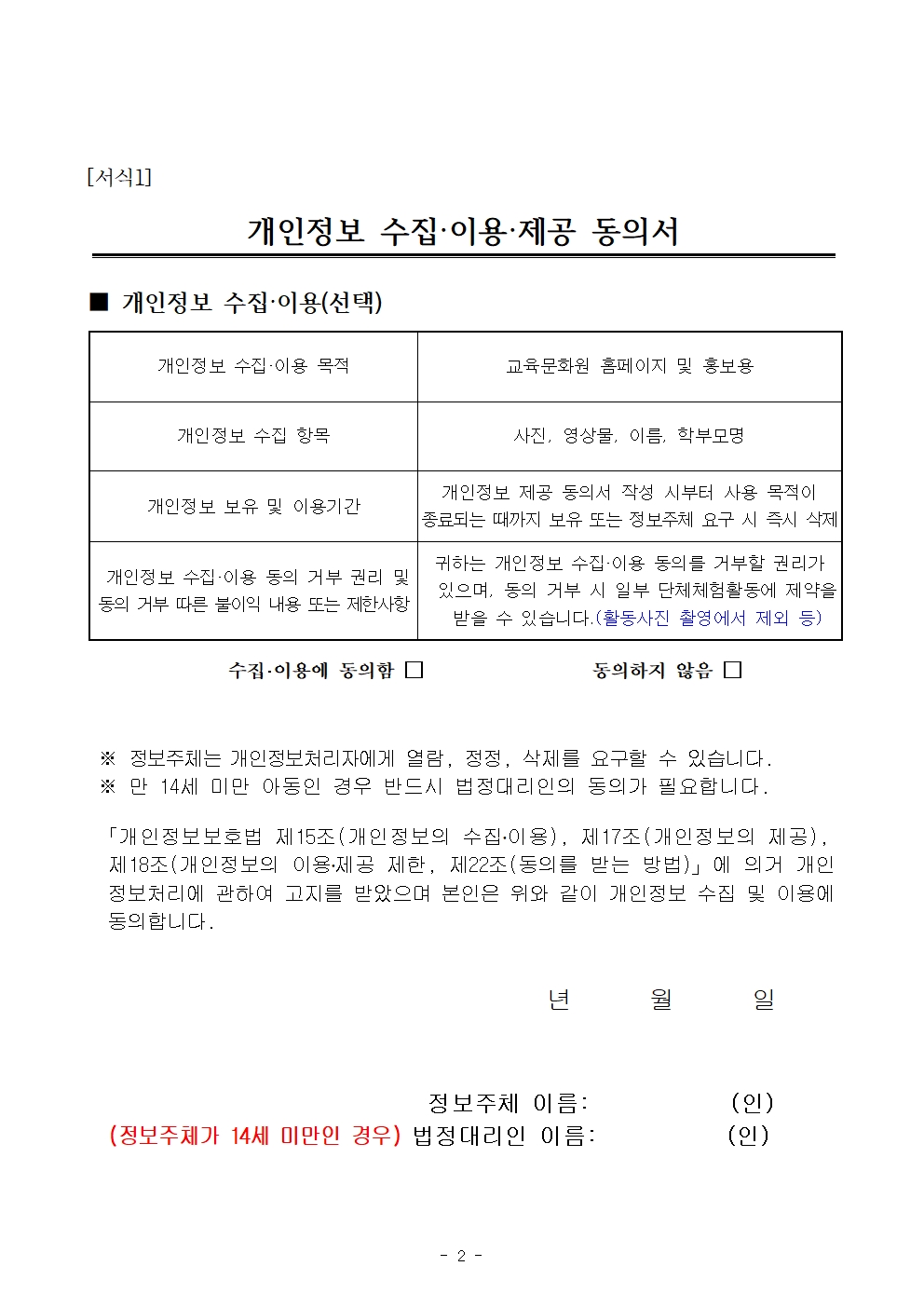 2024학년도 여름방학 특별 프로그램 우리글바로알고쓰기교실 계획002