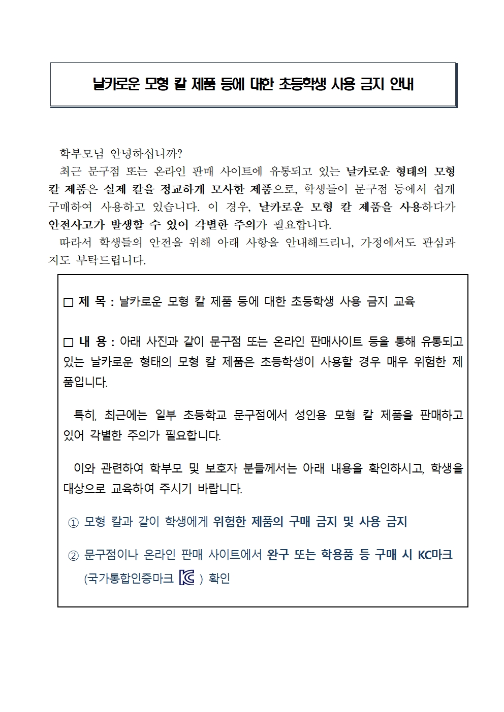 가정통신문 예시001