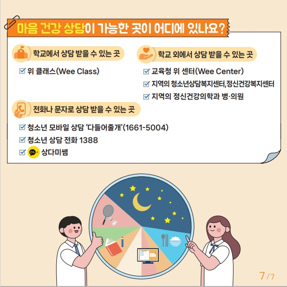 스크린샷_23-7-2024_12358_