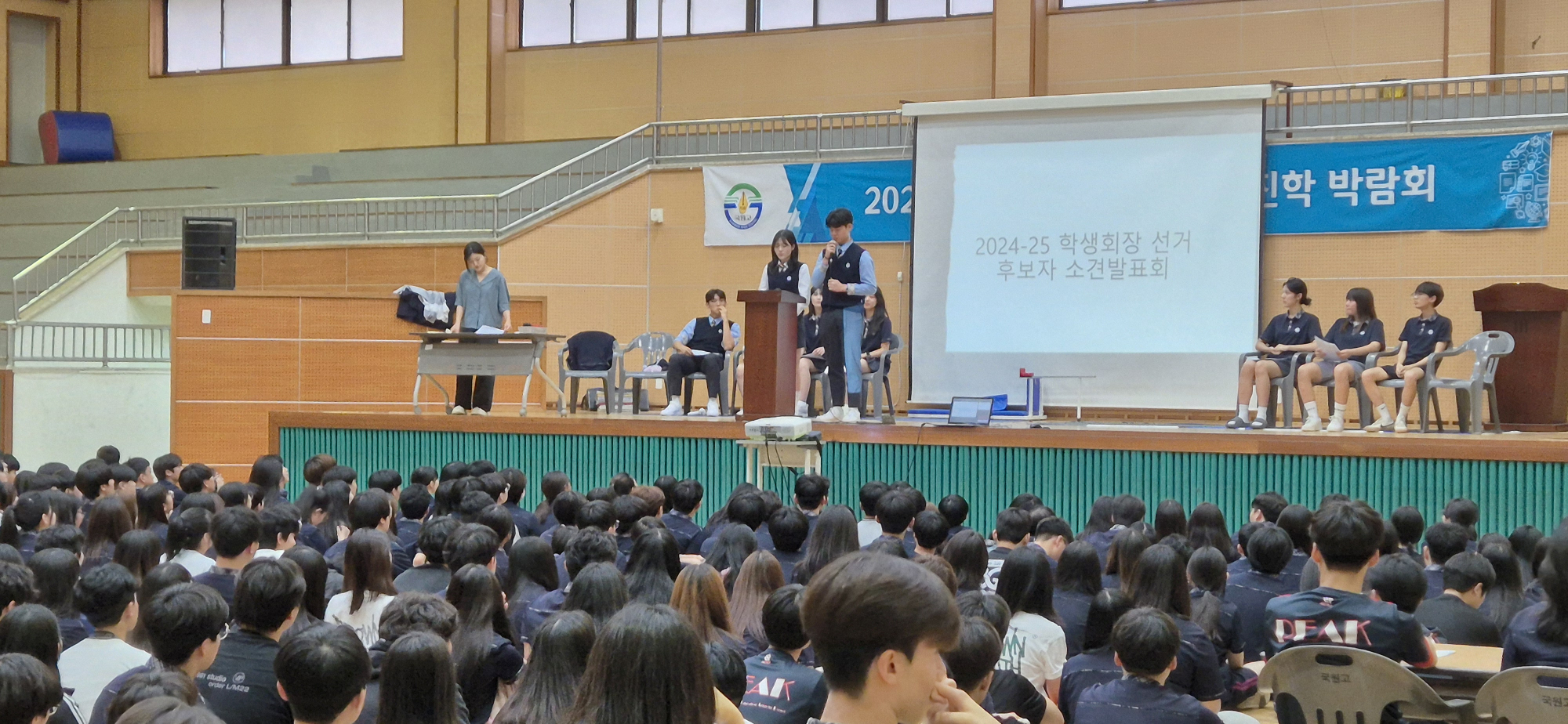 2024-25. 학생회장 선거 (4)
