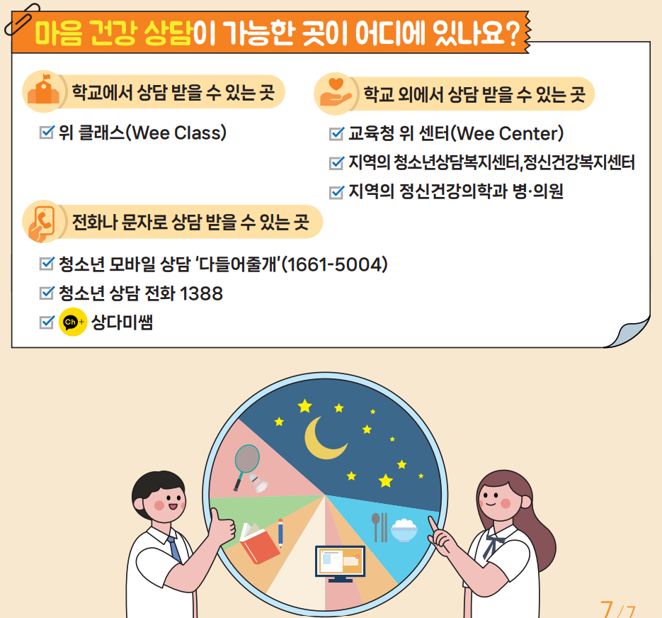 카드뉴스2024-5(7)