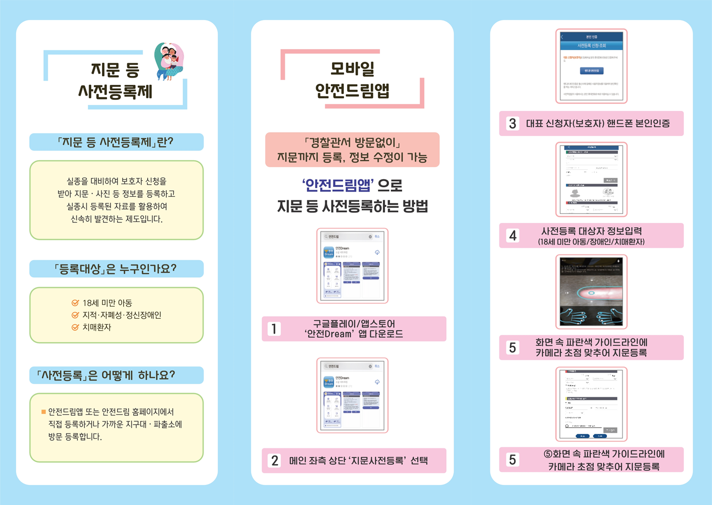 리플릿 (내지)