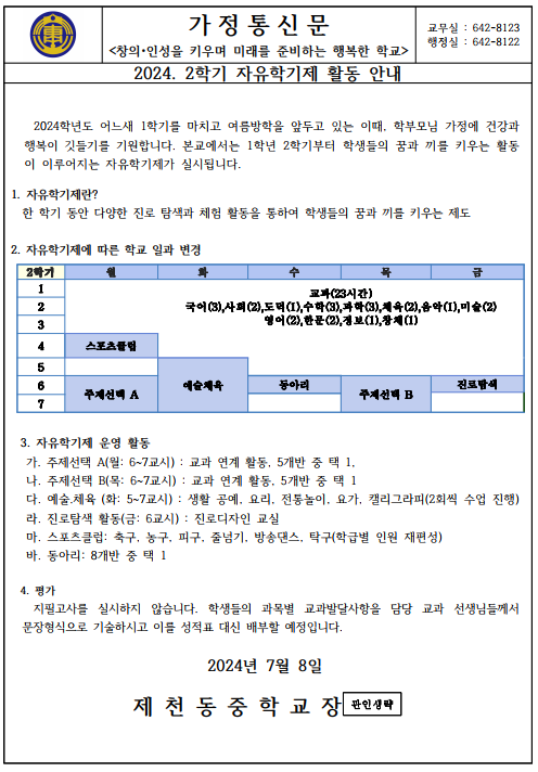 화면 캡처 2024-07-05 182756