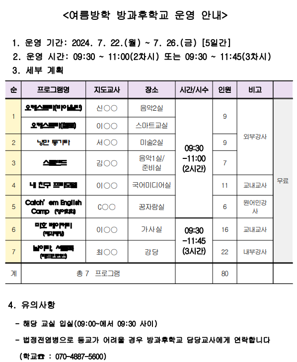 화면 캡처 2024-07-15 103922