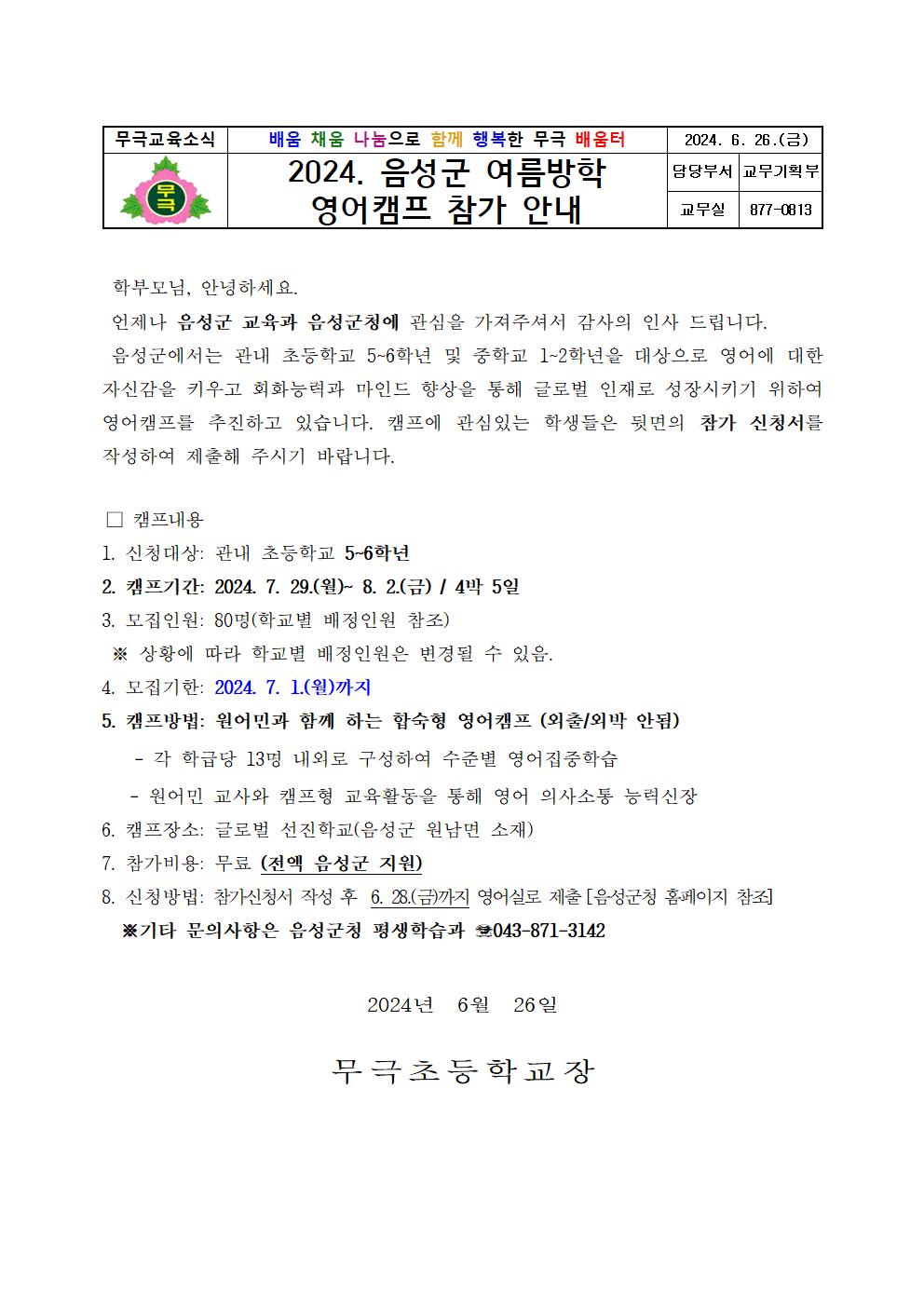 가정통신문001