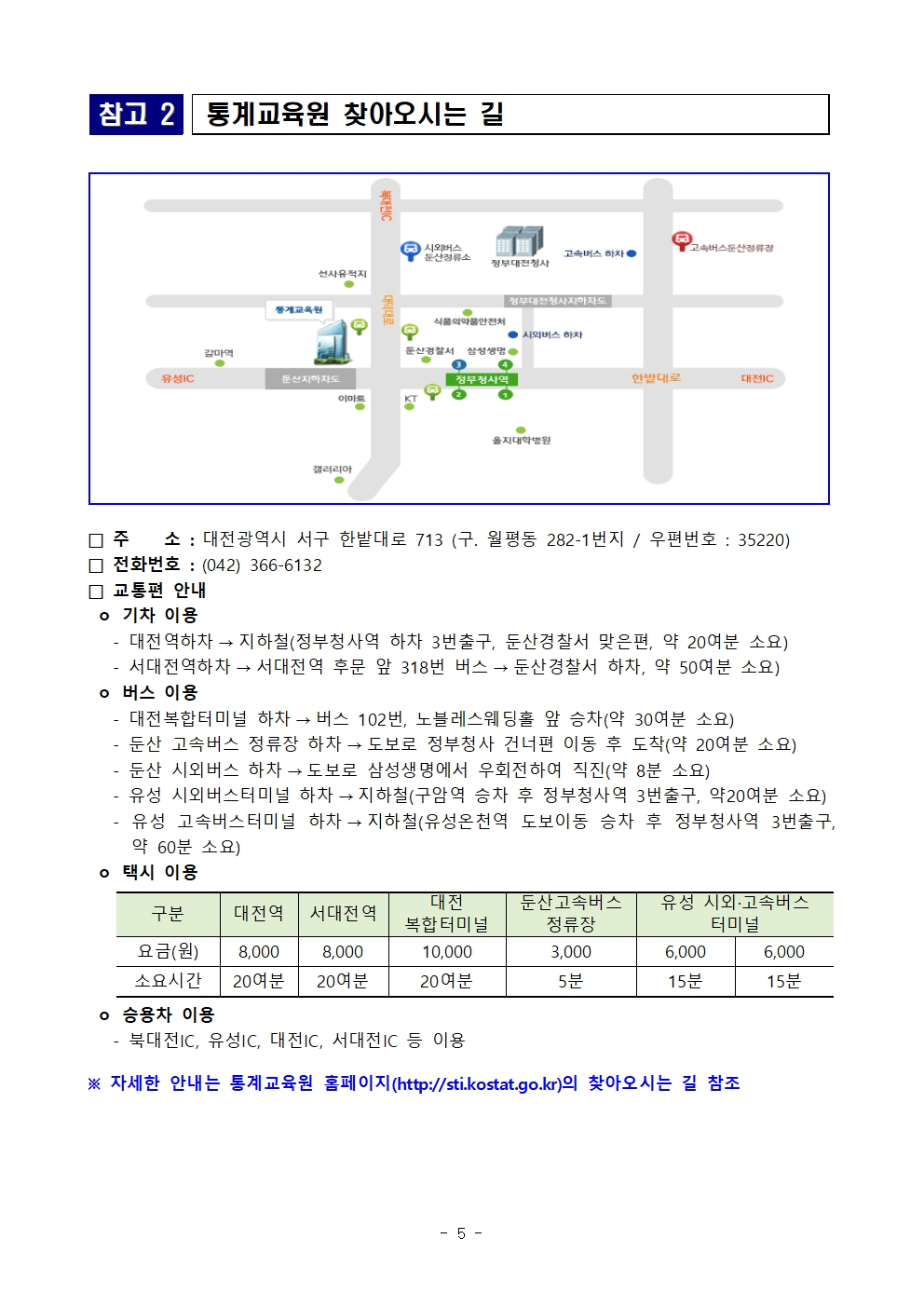 2024년 중학생 통계아카데미 2기 모집 안내005