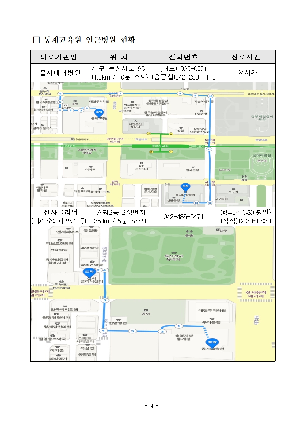 2024년 중학생 통계아카데미 2기 모집 안내004