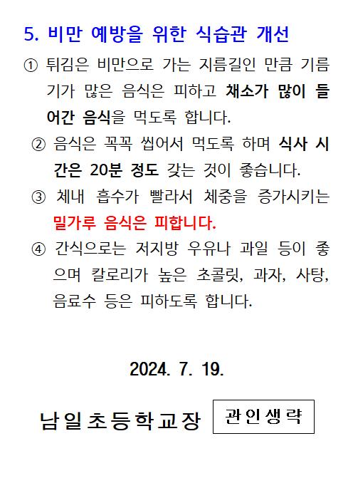 2024. 7월 보건소식006