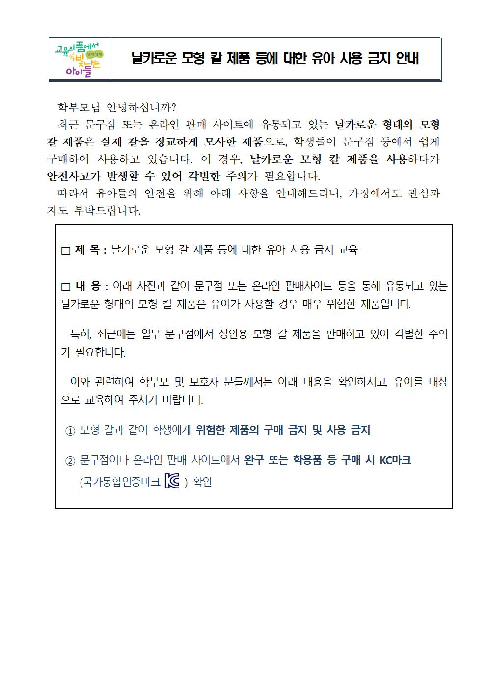 가정통신문001