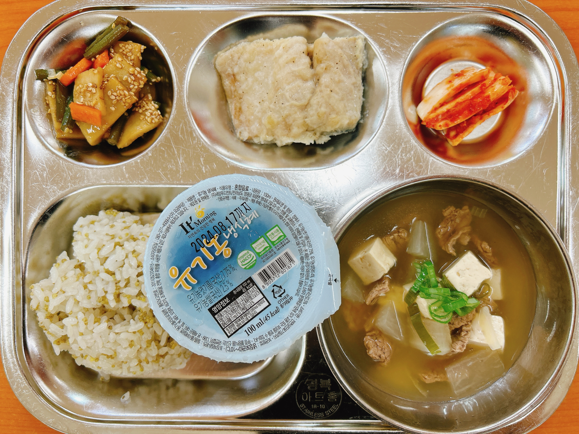KakaoTalk_20240723_104504419