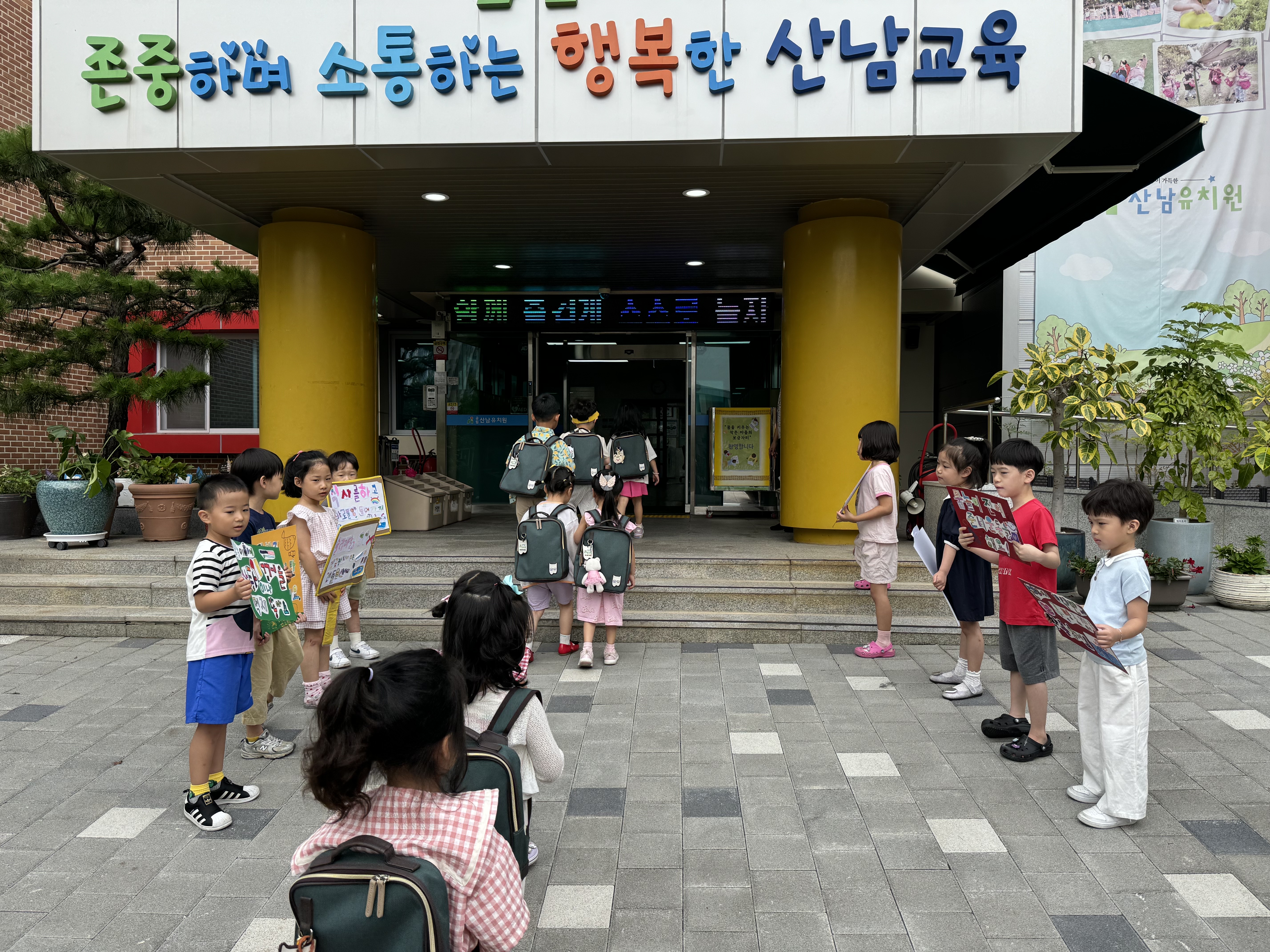 2024.산남유 물놀이 안전캠페인1.jpg