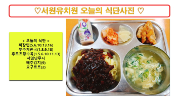 식단사진2024.7.10..jpg