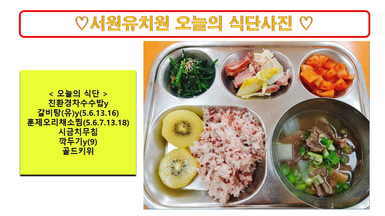 식단사진2024.7.19.