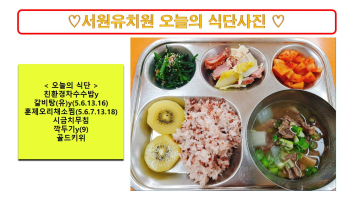 식단사진2024.7.19..jpg