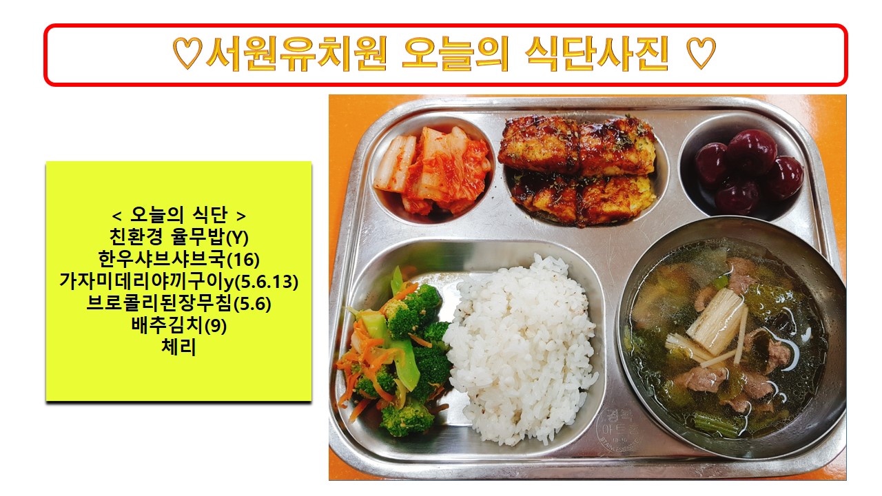 식단사진2024.7.26..pptx