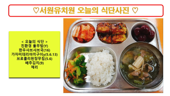 식단사진2024.7.26..pptx.jpg