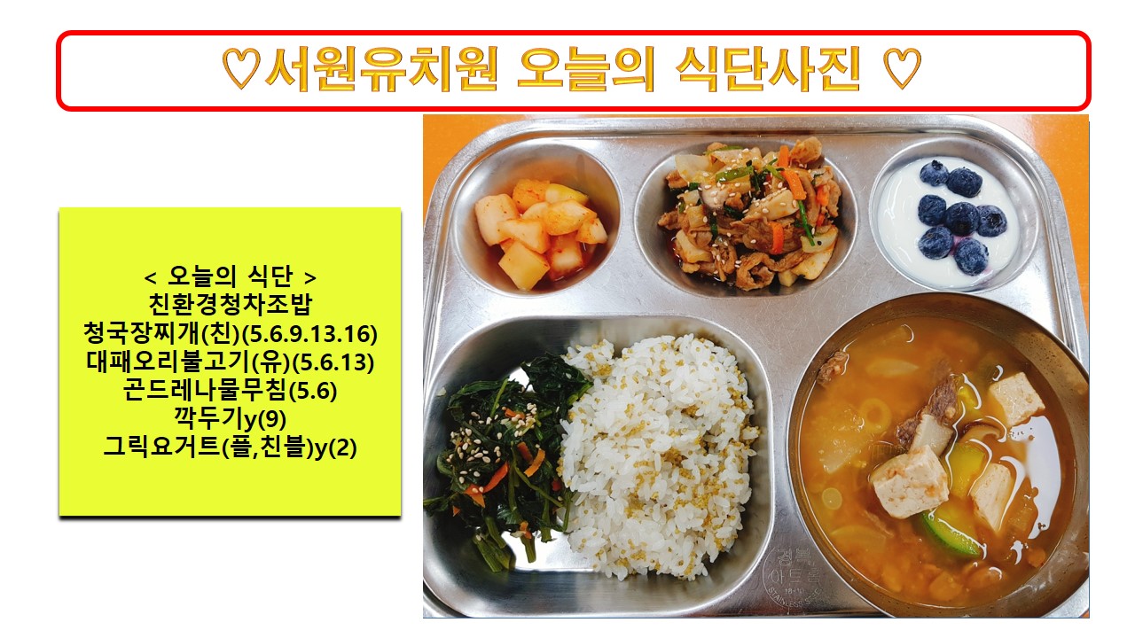 식단사진2024.7.23.