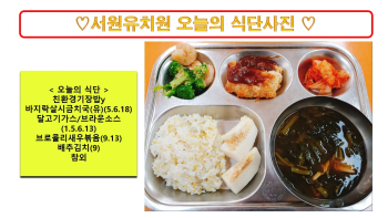 식단사진2024.7.11..jpg