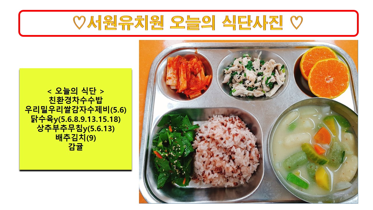 식단사진2024.7.25.